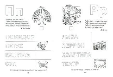 Звуко буквенный анализ слова слова задания