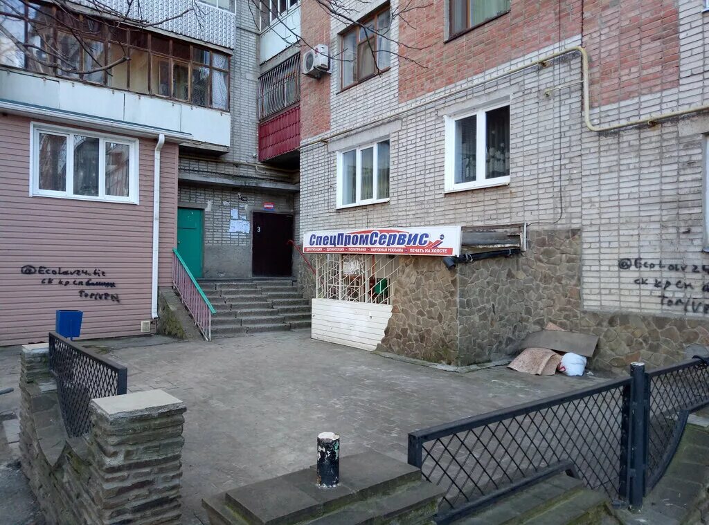 газ сервис когалым. спецпромсервис когалым. буровая компания евразия когалым. ооо усинск нпо-сервис. шиномонтаж когалым.