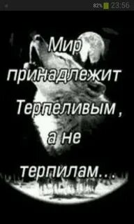 Как не быть терпилой