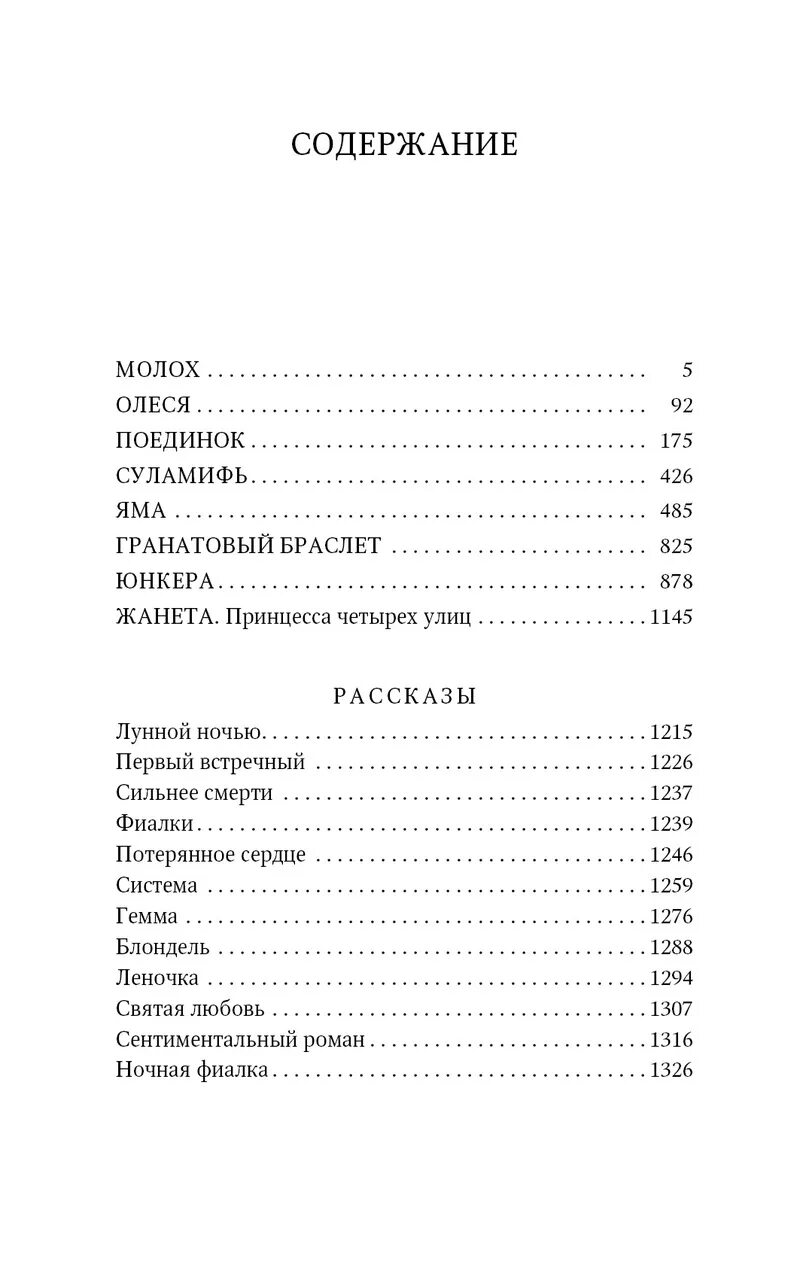 Сколько страниц прочитала юля. Сколько страниц прочитала юля