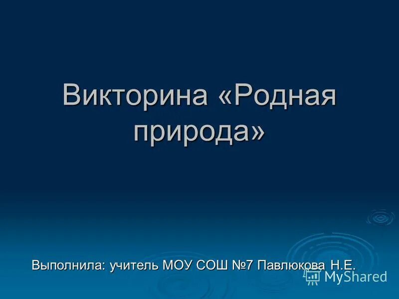 Как получить выигрыш викторины родное оренбуржье