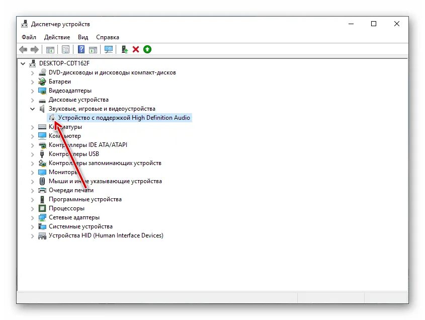 Выходное аудиоустройство не установлено windows 7. Выходное аудиоустройство. звуковые устройства не установлены. выходное аудиоустройство не установлено windows. диспетчер устройств на виндовс 10.