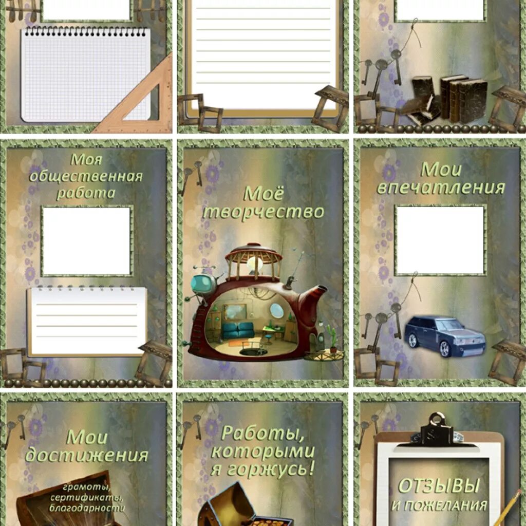 Портфолио для школьников. Портфолио для мальчика начальной школы. Портфолио для начальных классов. Макет портфолио. Пример готового портфолио