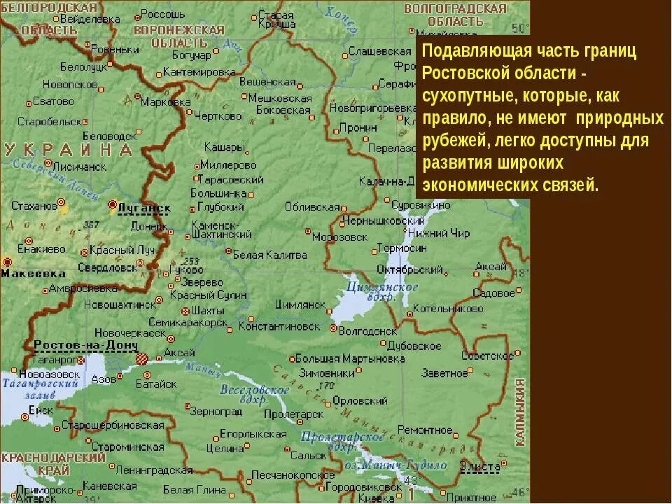 Карта Ростовской области границы Ростовской области. Карта Ростовской области и Украины с границами. Области граничащие с Ростовской областью. Ростовская область на карте границы. Ростов на дону граница с украиной