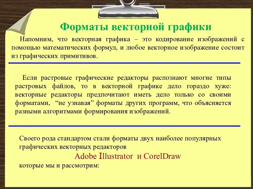 Преимущества файловых систем. Преимущества и недостатки файлов. Недостатки библиотеки. Преимущества и недостатки файлов. Pcd преимущества и недостатки.