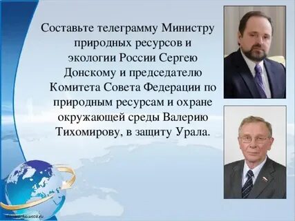 Закон министерства природных ресурсов и экологии