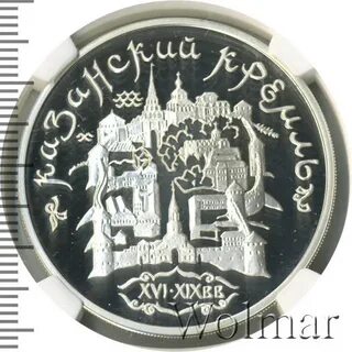 3 рубля казань