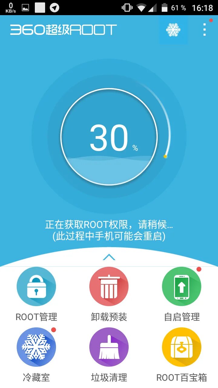 Программа 360 андроид. 360 root. 360 root apk. рут скачать. на. андроид 8.1. 360 super root android 8.1.1.3.