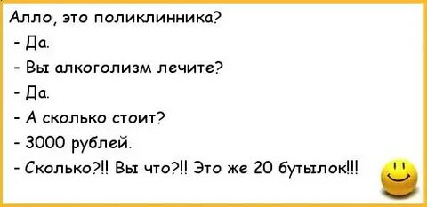 Але сколько