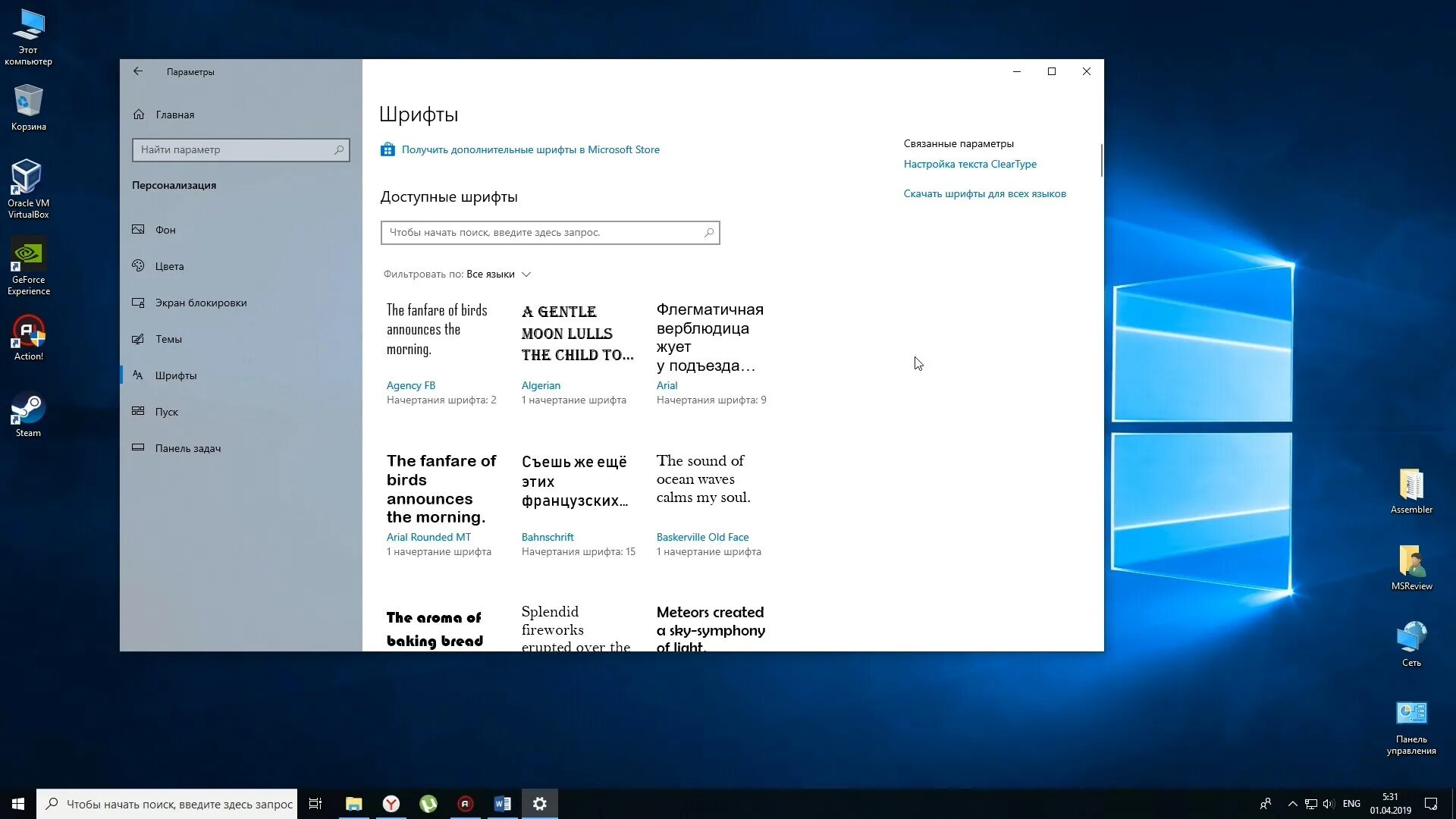 Управление графикой windows 10. Параметры виндовс 10 комбинация клавиш. версии виндовс 10. виндовс 10 обзор. разрешение для приложений windows 10.