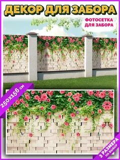 Как установить фотосетку