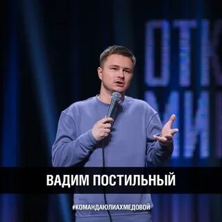 Стендап новосибирск