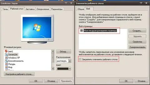 Как добавить вкладку на рабочий