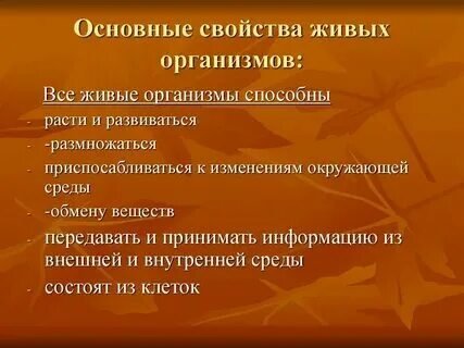 Общее свойство живых систем дыхание