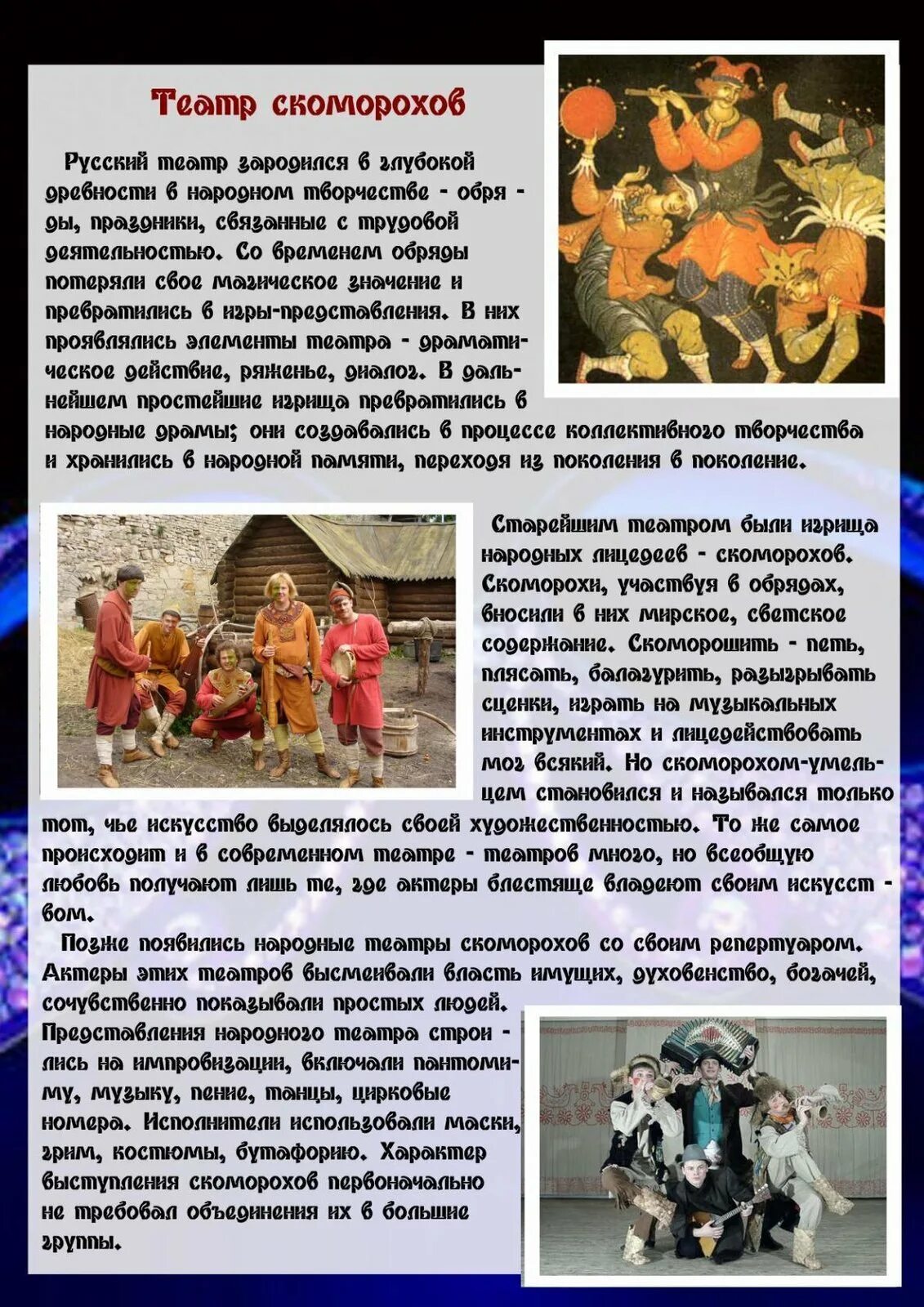 День информации театр. Всемирный день театра. консультация к дню театра. консультация для родителей «всемирный день театра. театр день театра.
