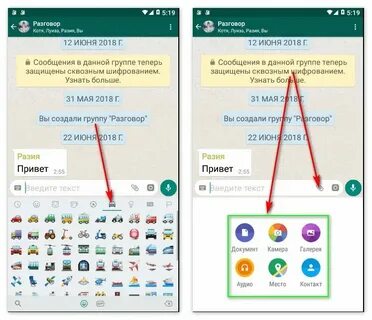 Почему в ватсапе соединение