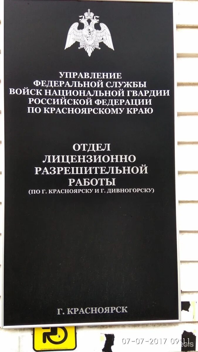 Управление лицензионно разрешительной. Разрешительный отдел. отдел лицензионно-разрешительной работы. лицензионно-разрешительная деятельность. лицензионно-разрешительная работа.