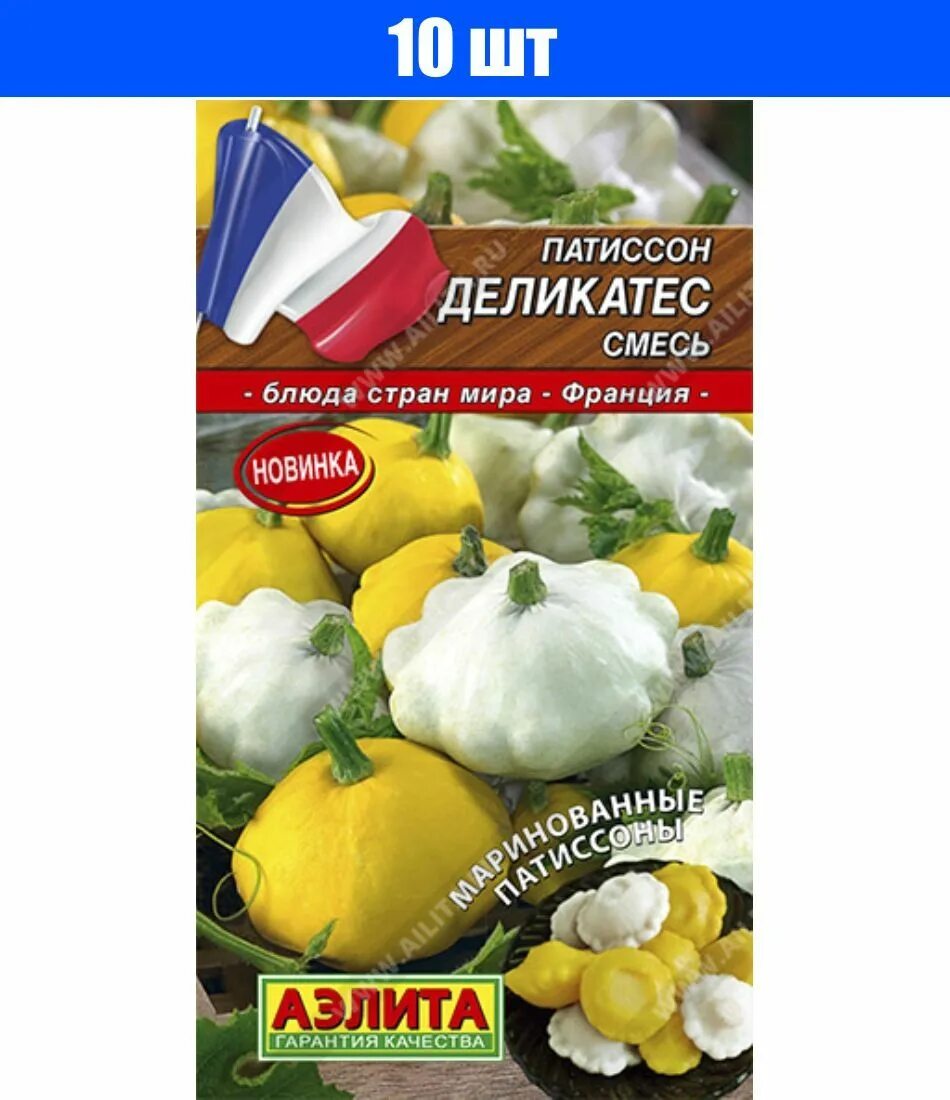 Патиссон нло белый фото. Сорт патиссонов нло. Патиссоны. Патиссоны в пакете. Патиссоны в пакете.