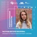 Педагог модератор 2024