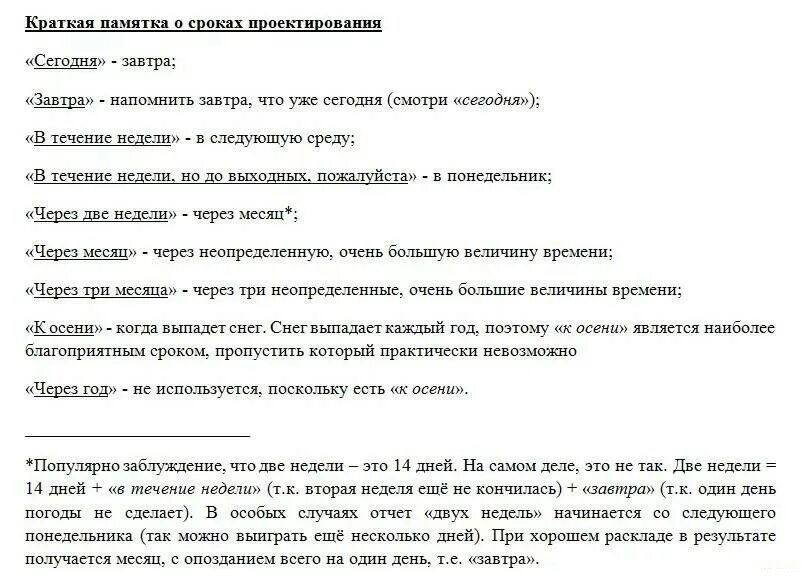 Ответ напоминающим
