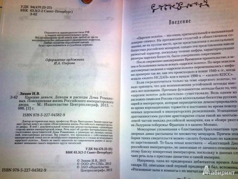 Дореволюционные деньги. Деньги до 1917 года. Обои на телефон богатство царское. Царские деньги бумажные 1909 года. 100 рублей 1910 описание.