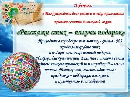 День подарков стихи