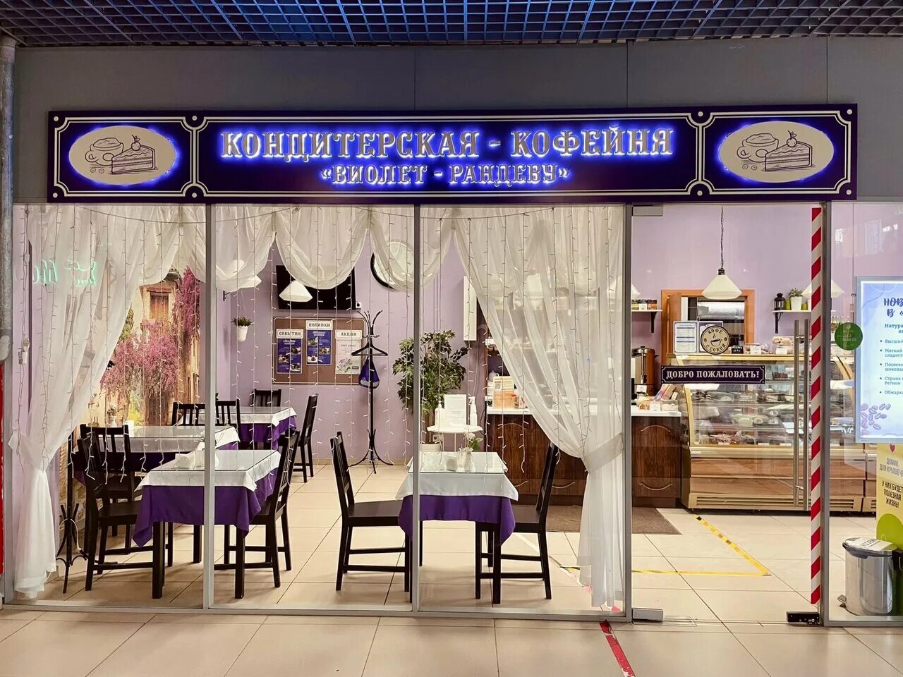 Виолет ИП Созинова О. Н., confectionary, Russia, Perm, Uinskaya Street, 15А - Ya
