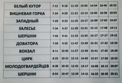 136 автобус маршрут спб остановки и расписание