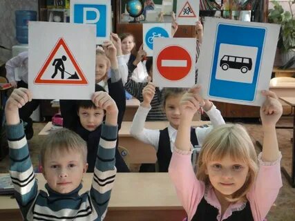 Урок обж дорожное движение