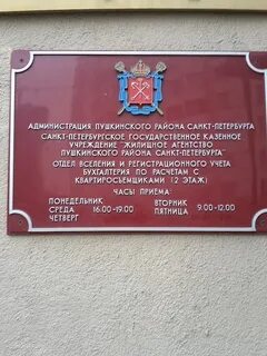 Мфц в пушкине часы работы