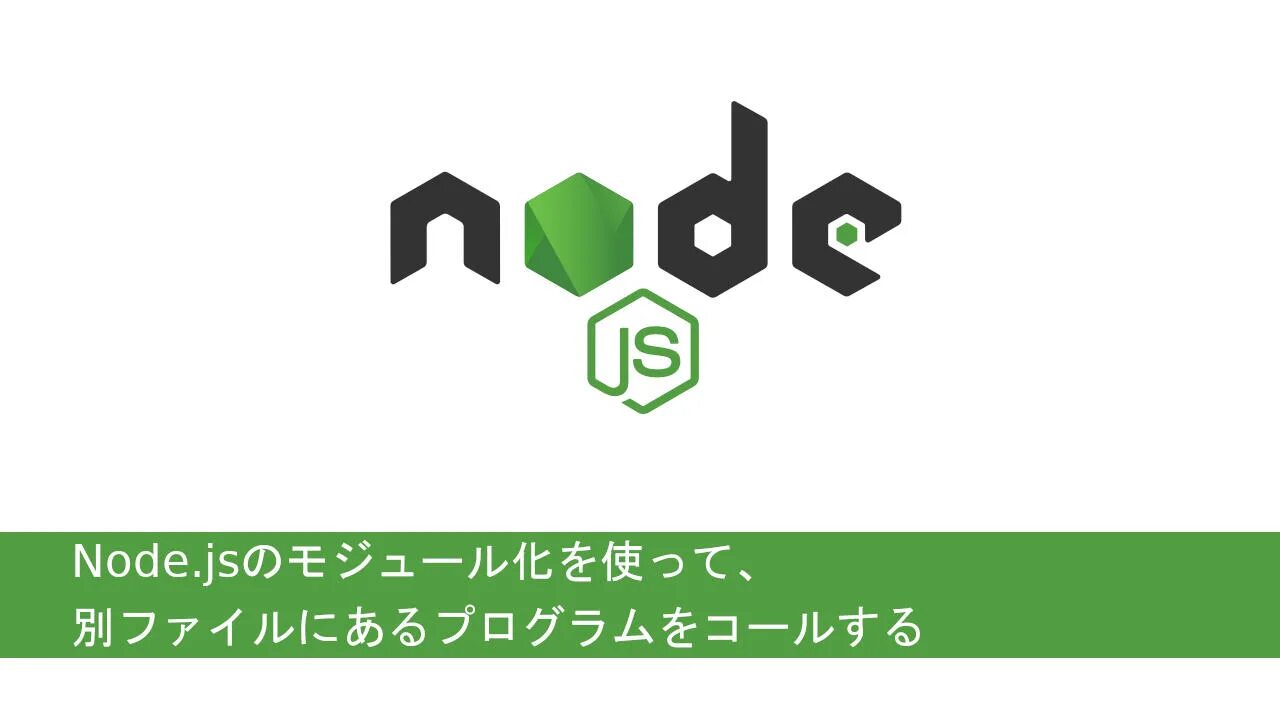 Node js event. Node js logo. node js onethread. sample using node js. node js использование.