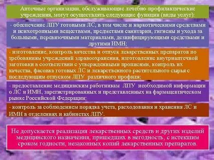 Медицинская организация утверждает