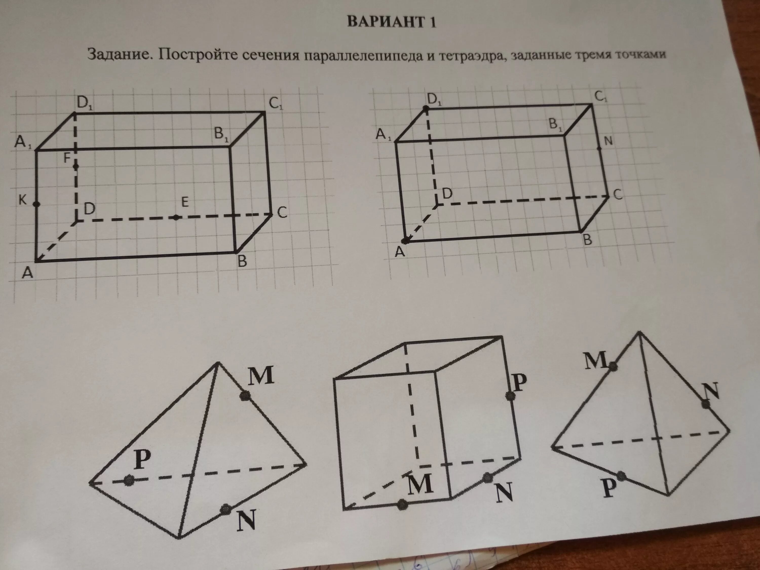 C 10 параллелепипед сечение параллелепипеда. Сечение параллелепипеда 10 класс. Построение сечений параллелепипеда 10 класс на готовых чертежах. Сечение тетраэдра и параллелепипеда 10 класс. Сечение параллелепипеда и тетраэдра по трем точкам.