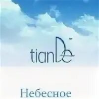 Девушка летает в облаках. Небесные ангелы. Тианде лого. Голубое мирное небо. Полет души.