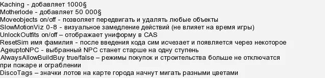 Чит код на деньги в симс 4. Читы на симс 3. Коды на деньги в симс 3. Чит код на деньги в симс 3. Симс коды настроение