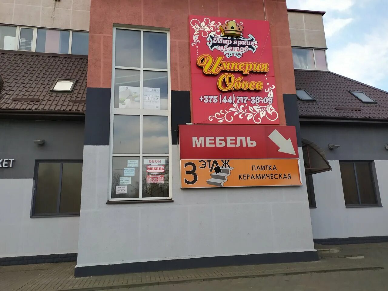 Бобруйск ул рокоссовского. Улица рокоссовского в бобруйске. бобруйская 1б. магазин грань. бобруйская самара 83.