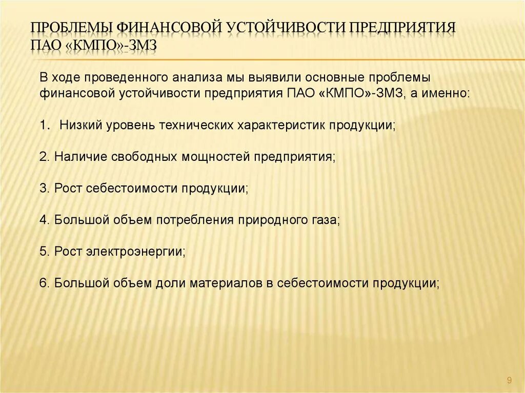 Спорные вопросы для дискуссии. Актуальные проблемы финансов. Форма проявления финансов. В связи финансовыми проблемами. В связи финансовыми проблемами.