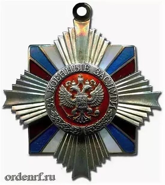 Орден «за военные заслуги» (1994г. Орден за службу россии. Орден военных заслуг. Медали и ордена рф для военнослужащих. Статус наград.