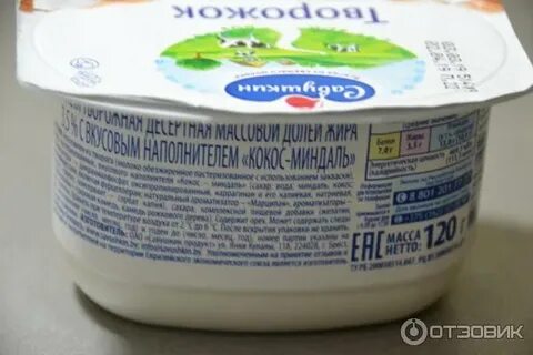 Савушкин кокос миндаль калорийность