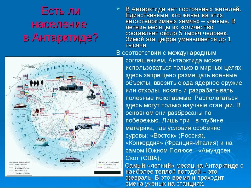 Географическое положение Антарктиды. Исследование Антарктиды. Карта исследования Антарктиды. Географические исследования в Антарктиде. Материк антарктида находится в полушариях