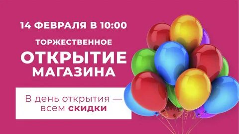 Открытие интернет магазина