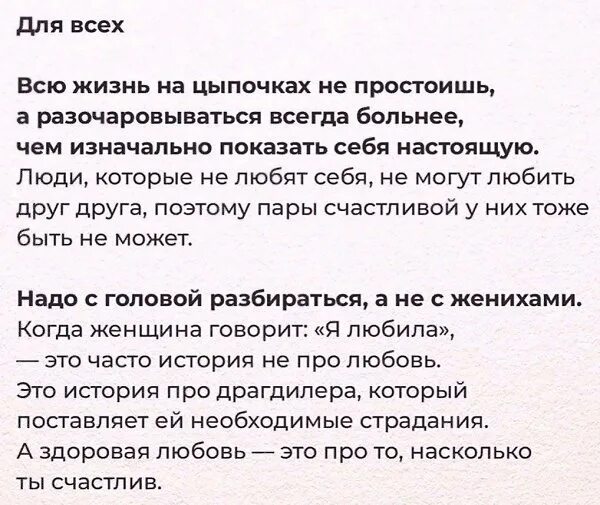 Правила лабковского с пояснениями. 6 Правил Лабковского. Принципы жизни Лабковского.