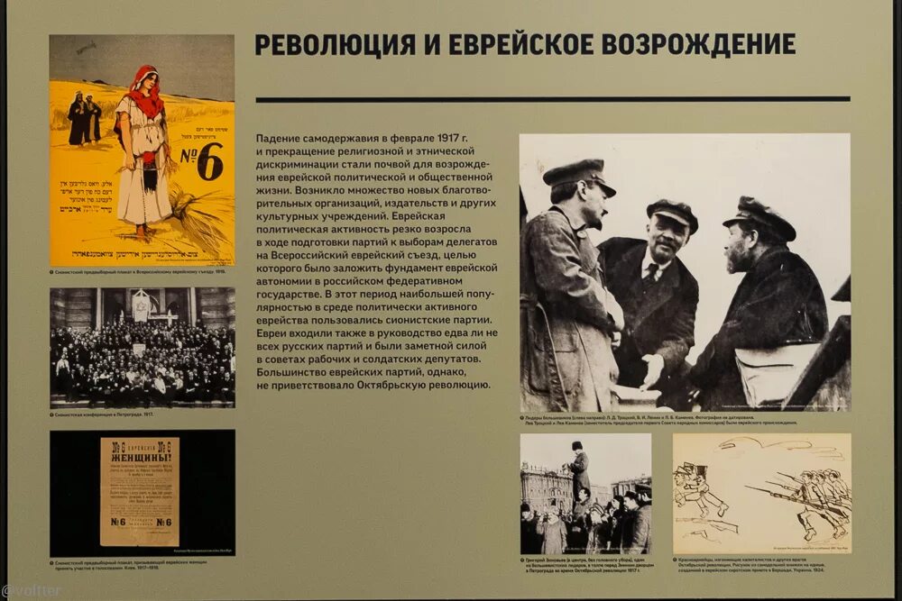 Центр 4 революции. Еврейская революция 1917. евреи в революции.