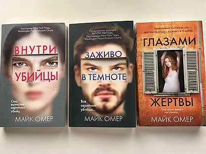 Как читать книги майка омер. Как читать книги майка омер