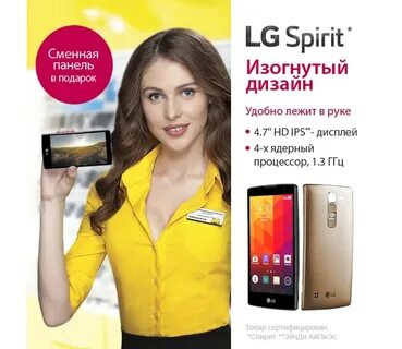 Последняя реклама телефона
