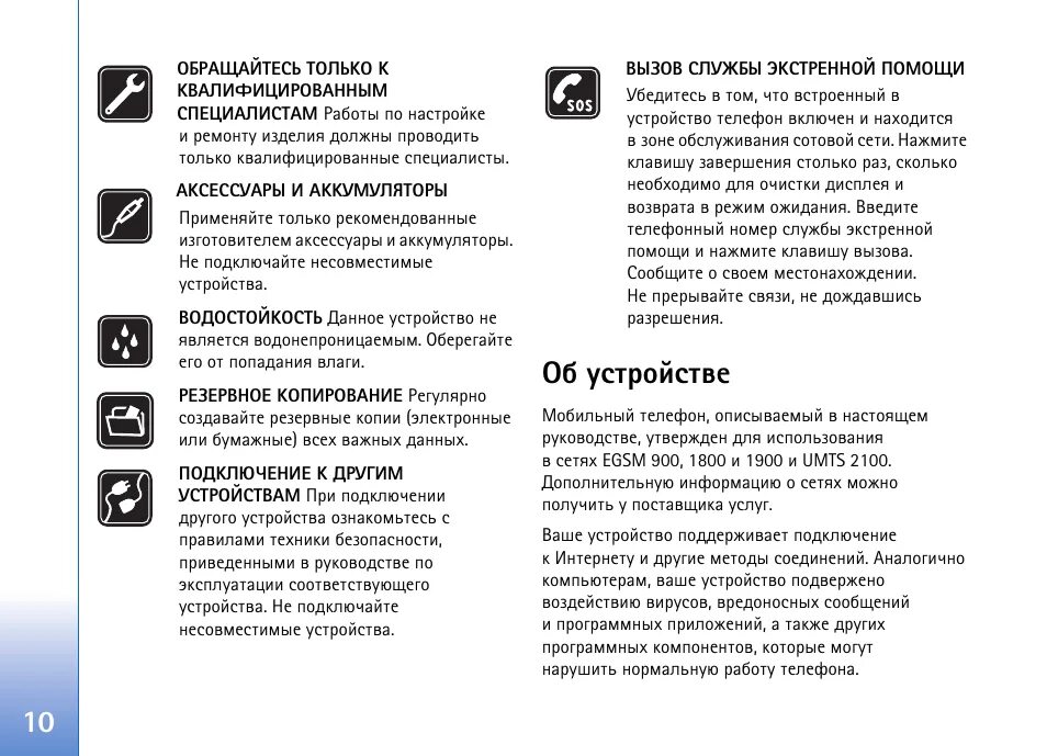 Nokia nseries инструкция по применению на русском языке. Инструкция пользования мобильным телефоном nokia 1280. Nokia инструкция по эксплуатации. Nokia 6230i manual. Телефон нокия кнопочный инструкция по применению.