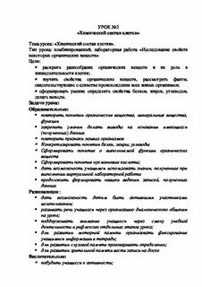 Лабораторная работа по биологии строение клетки вывод