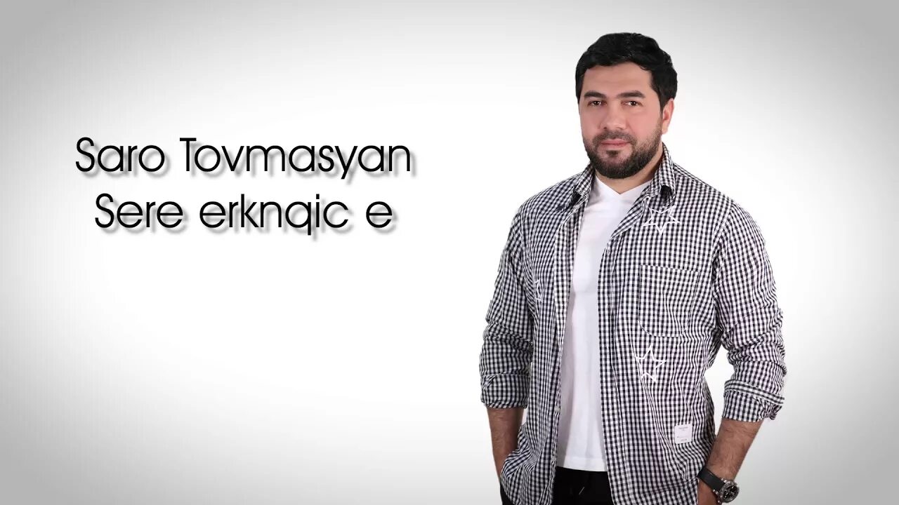 Саро певец Армения. Саро Товмасян певец. Saro Tovmasyan 2010. Саро Товмасян фото.