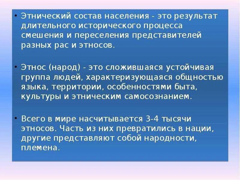 Этнический состав населения новороссии. Этнический состав населения. Этнолингвистический состав населения. Состав населения этнолингвистический состав.