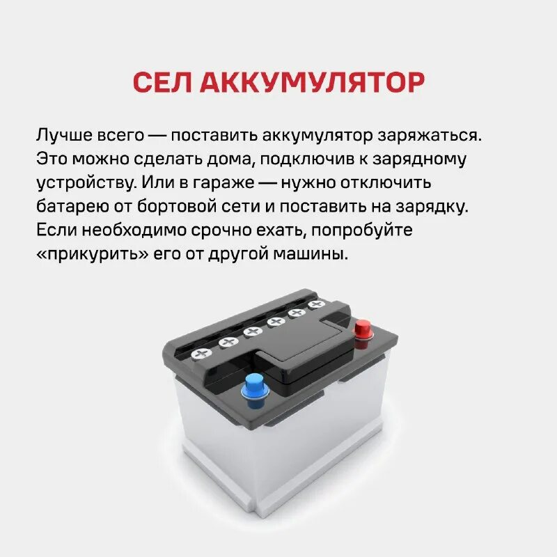 Аккумуляторная батарея схема физика. Аккумулятор физика класс. Аккумулятор физика класс. Аккумуляторная батарея свинцово-кислотная 80х60х27. Типы свинцовых аккумуляторных батарей.